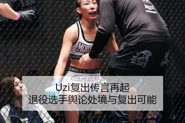 fu-chu-chuan-yan-zai-qi-tui-yi-xuan-shou-yu-lun-chu-jing-yu-fu-chu-ke-neng-2-829.jpg